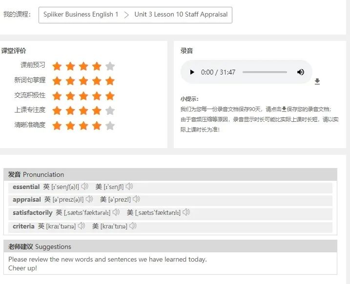 一对一视频外教平台_视频外教平台哪个好_视频外教平台推荐