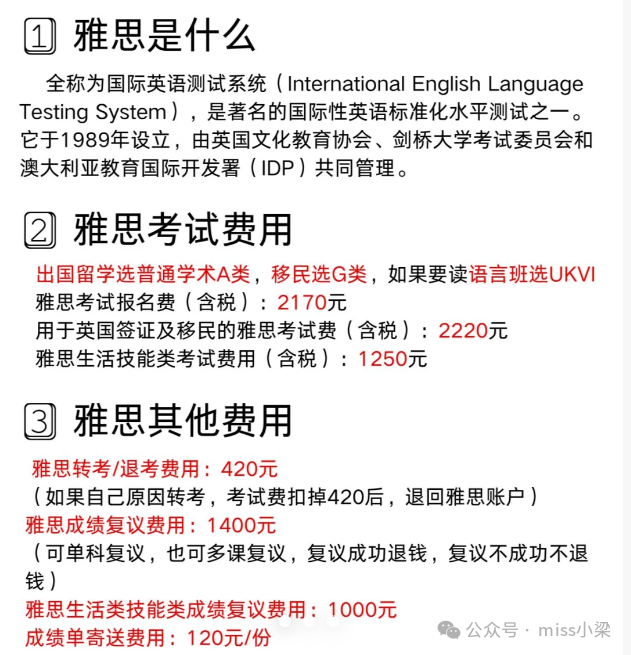 雅思培训哪家好雅思_雅思培训好做吗_哪个雅思培训好