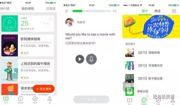 好的学英语软件_好点的学英语软件_学习英语最好的软件