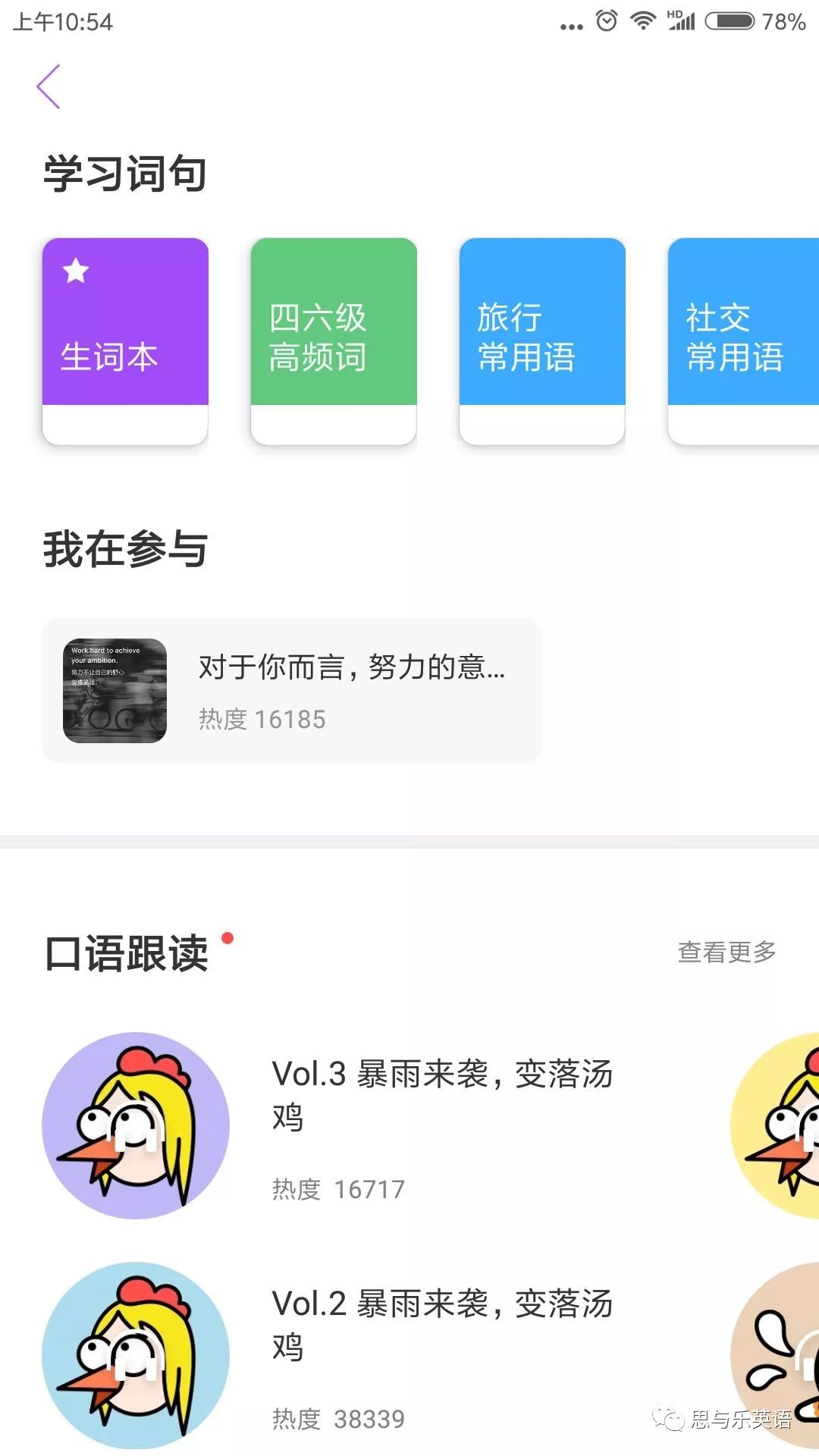 好点的学英语软件_好的学英语软件_学习英语最好的软件