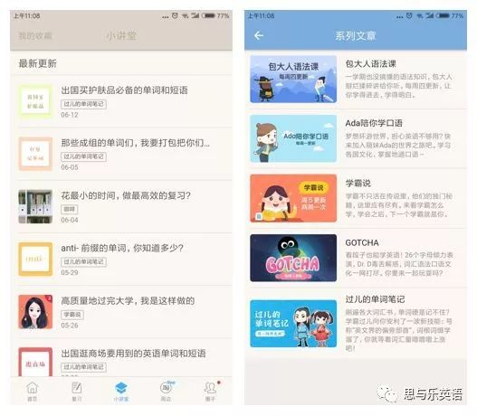 好点的学英语软件_学习英语最好的软件_好的学英语软件