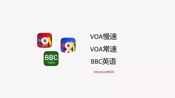 学英语软件英语_学习英语最好的软件_好的学英语软件
