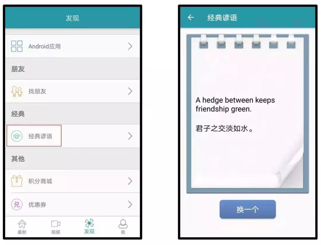 学习英语最好的软件_好的学英语软件_学英语软件英语