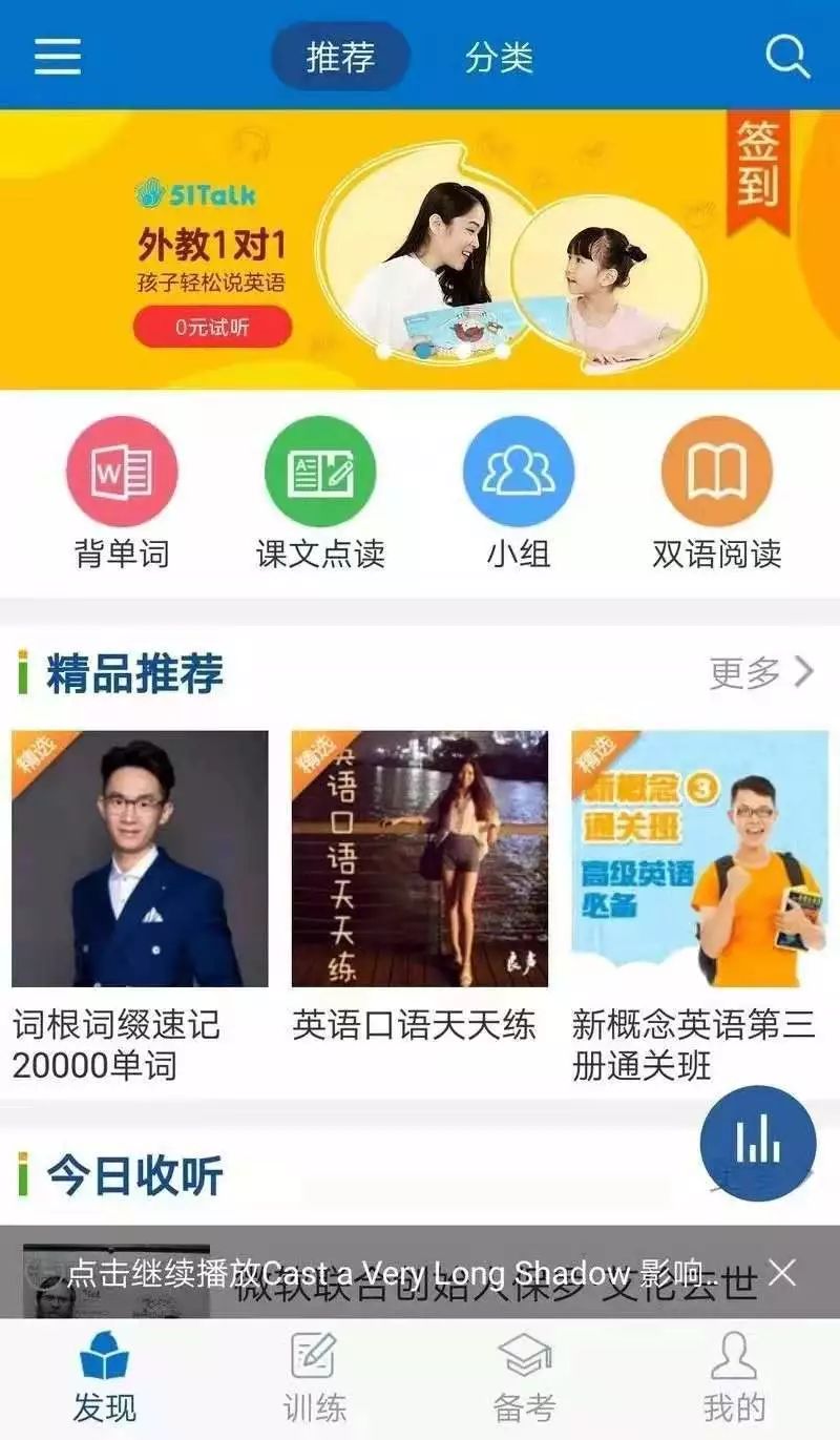 学习英语最好的软件_好的学英语软件_学英语软件英语