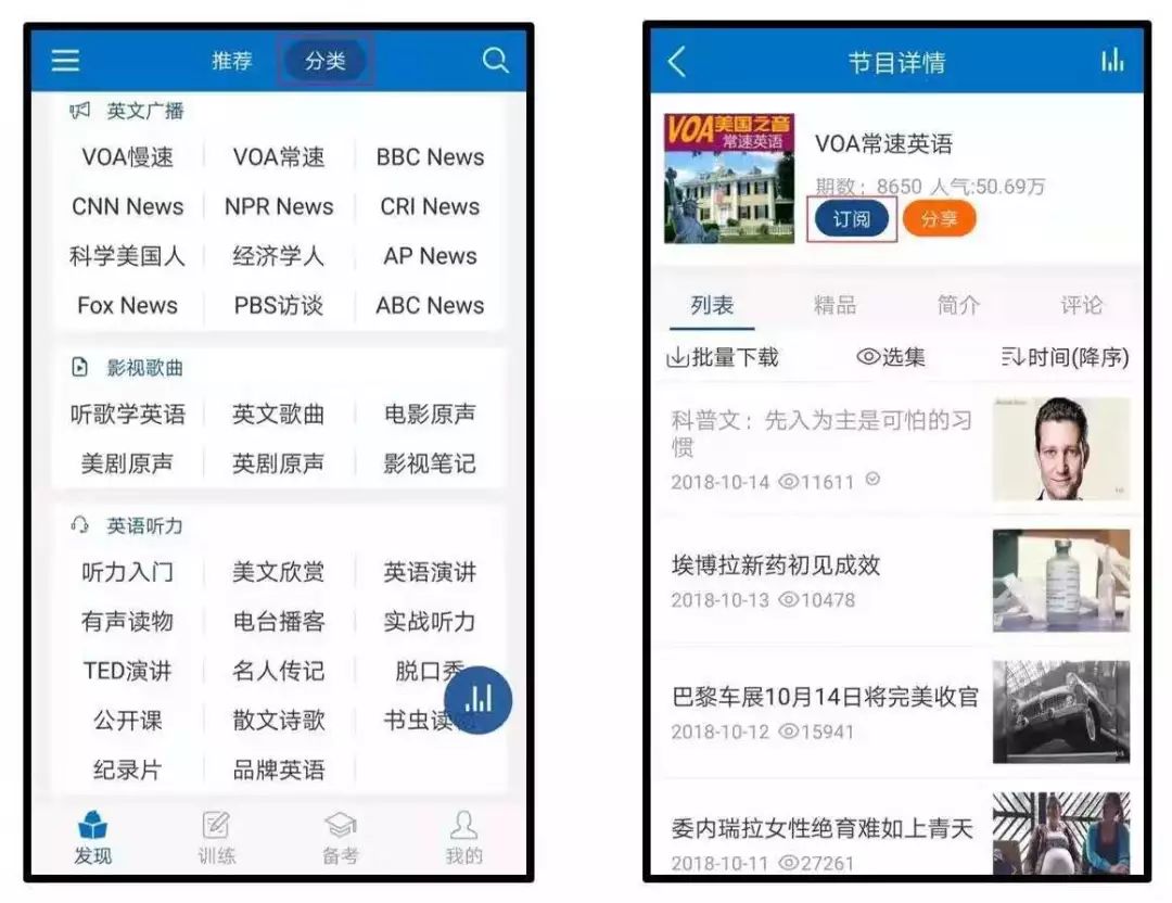 好的学英语软件_学习英语最好的软件_学英语软件英语