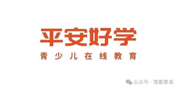 平安好学视频_平安好学在线英语下载_平安好学真人一对一外教