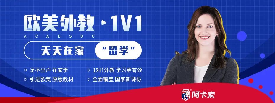 阿卡索外教老师固定吗_外教是阿卡索老师吗_阿卡索外教是一对一吗