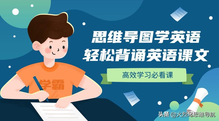 课文背英语快速记忆方法_怎么快速背英语课文_背英课文快速背好