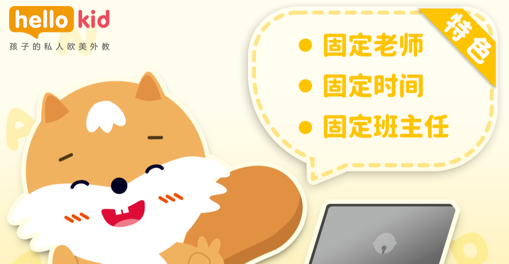外教一对一15分钟_40分钟网络外教_一对一好外教17分钟25分钟
