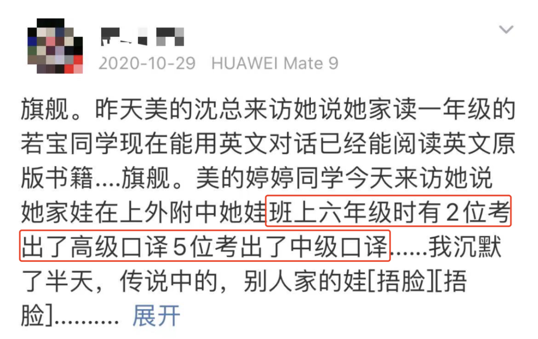 外教课推文_一对一外教博主推荐_天天向上推荐91外教网