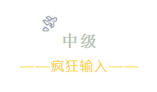 学成人英语基础知识_成人0基础学英语怎么学_成人基础英语入门
