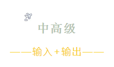 成人基础英语入门_成人0基础学英语怎么学_学成人英语基础知识