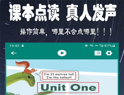 可以免费跟读英语课文的软件有哪些 免费跟读英语类APP合集截图