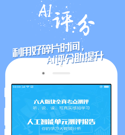 可以免费跟读英语课文的软件有哪些 免费跟读英语课文的app合集截图