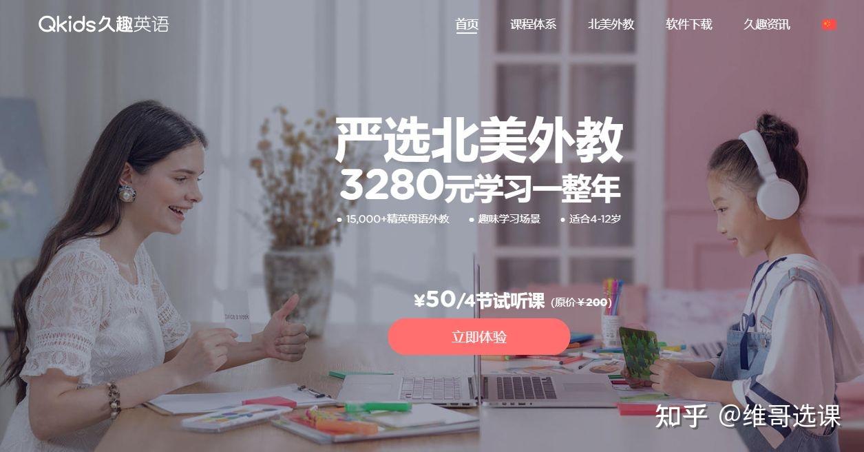 外教孩子学不好英语的原因_孩子一对一外教_外教到家里教孩子