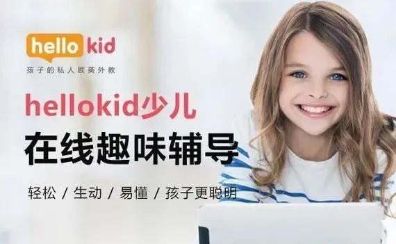 童线上外教英语课选哪家好_童外教线上一对一课程_童线上外教英语