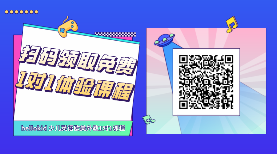 北京童外语培训_北美外教童线上英语价格_外教一对一童线下北京