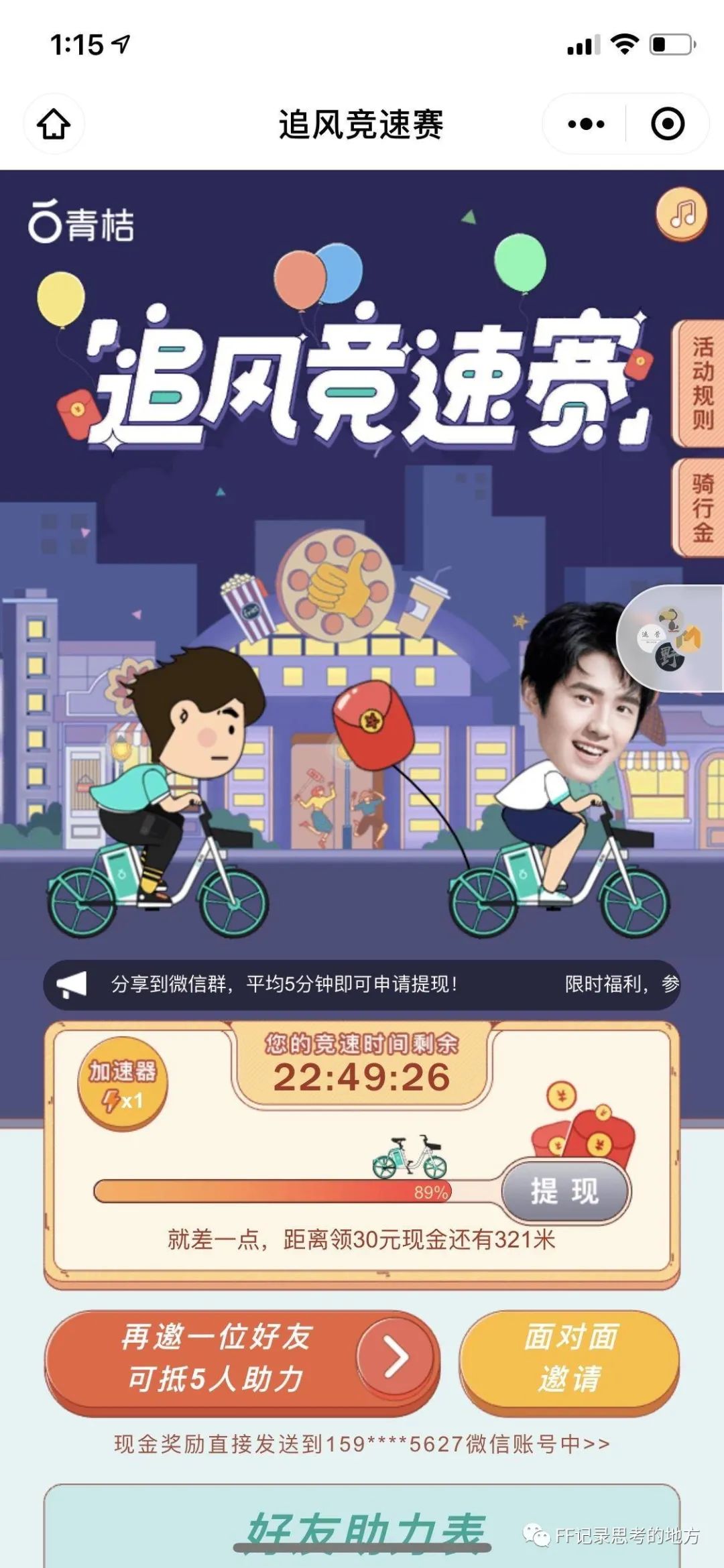 拼多多好不好学_拼多多的外教一对一好吗_多多拼外教好做吗