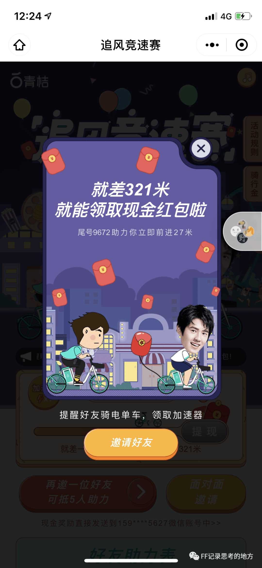 拼多多好不好学_多多拼外教好做吗_拼多多的外教一对一好吗