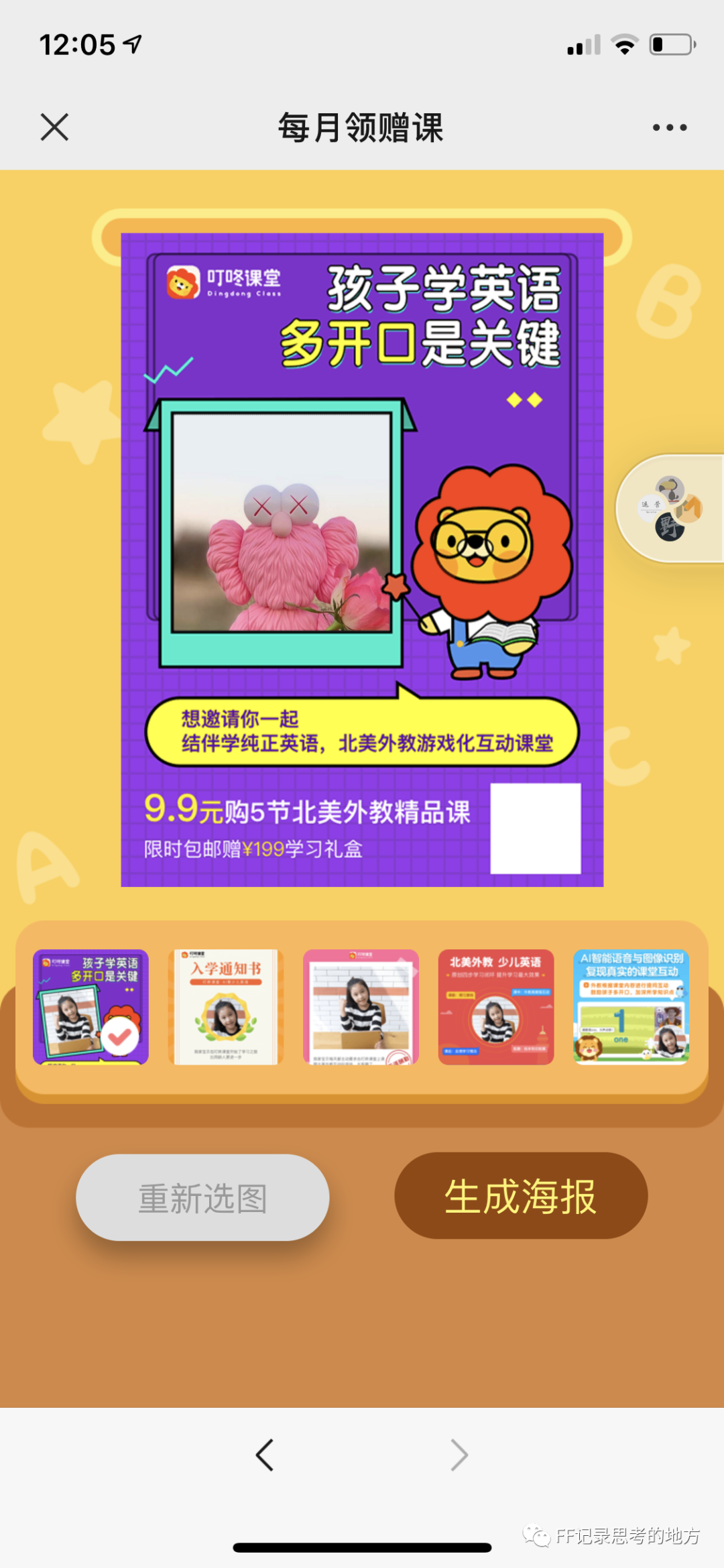 拼多多好不好学_拼多多的外教一对一好吗_多多拼外教好做吗