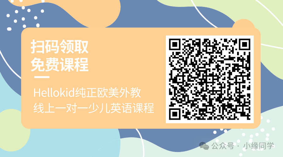 外教一对一童线下北京_在线外教_北美外教童线上英语价格