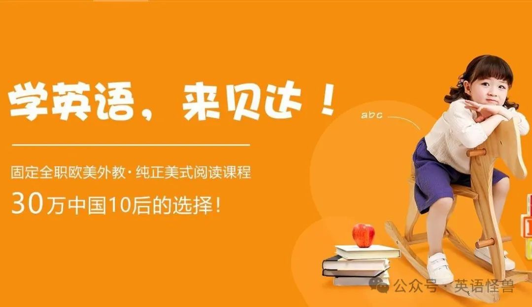 外教课哪个平台好_外教一对一_外教一对一口语网课哪家好