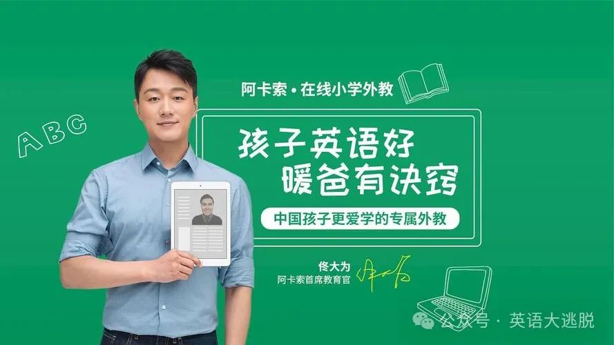 外教课程软件_外教一对一教学是什么软件_外教教学软件是什么