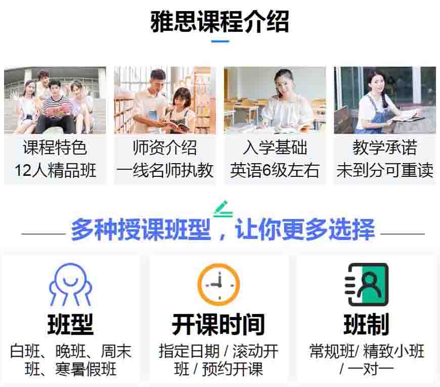 十大排名雅思托福辅导