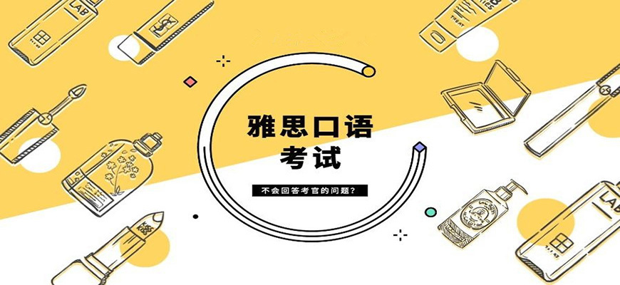 十大排名雅思托福辅导