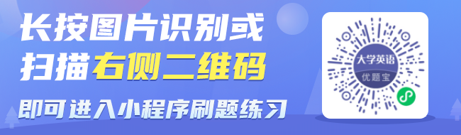 大学英语三四六级优题宝