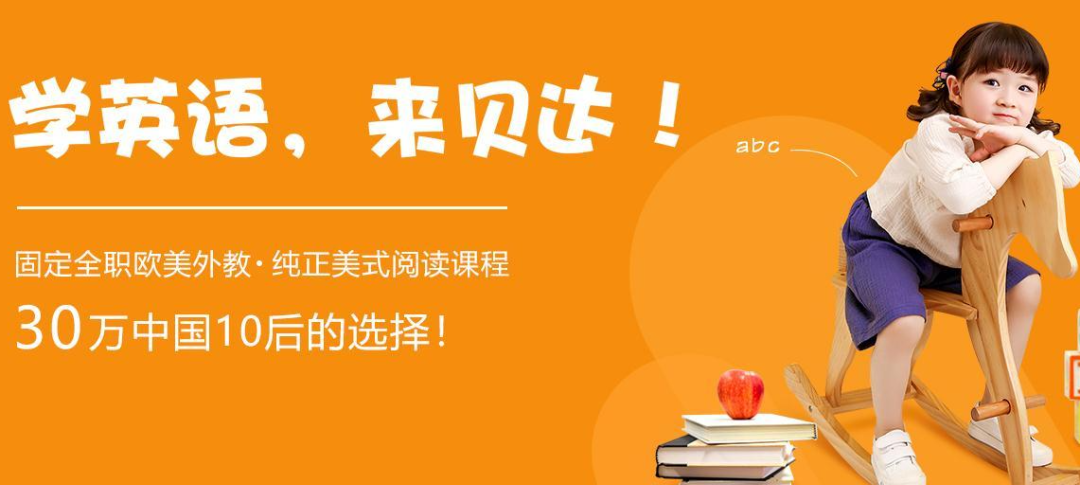 在线外教英语平台有哪些_在线外教英语平台哪个好_英语在线一对一外教平台