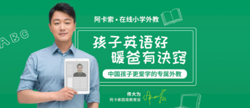 在线外教英语平台有哪些_在线外教英语平台哪个好_英语在线一对一外教平台