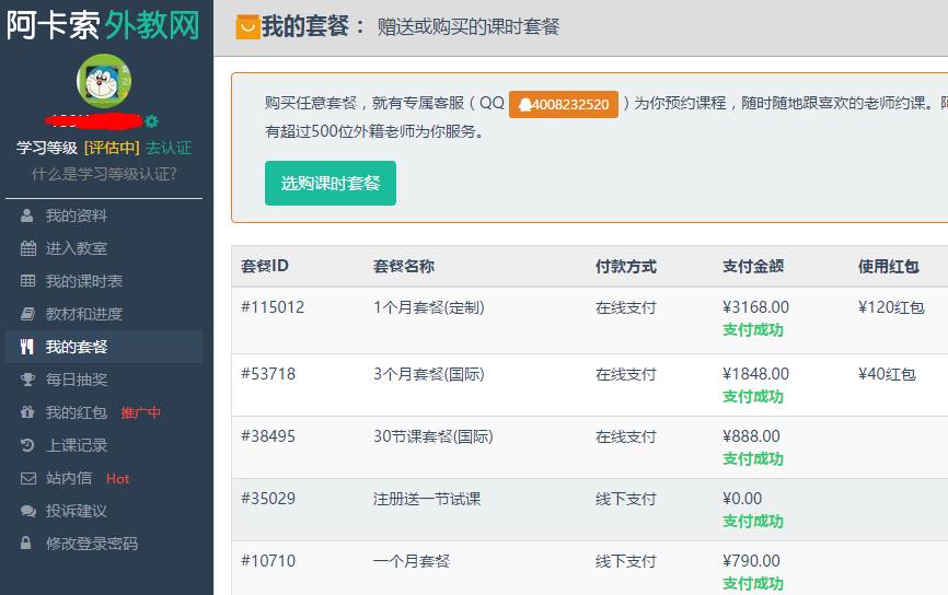 阿卡索英语六大优势_阿卡索用英语怎么说_阿卡索英语哪些地方有