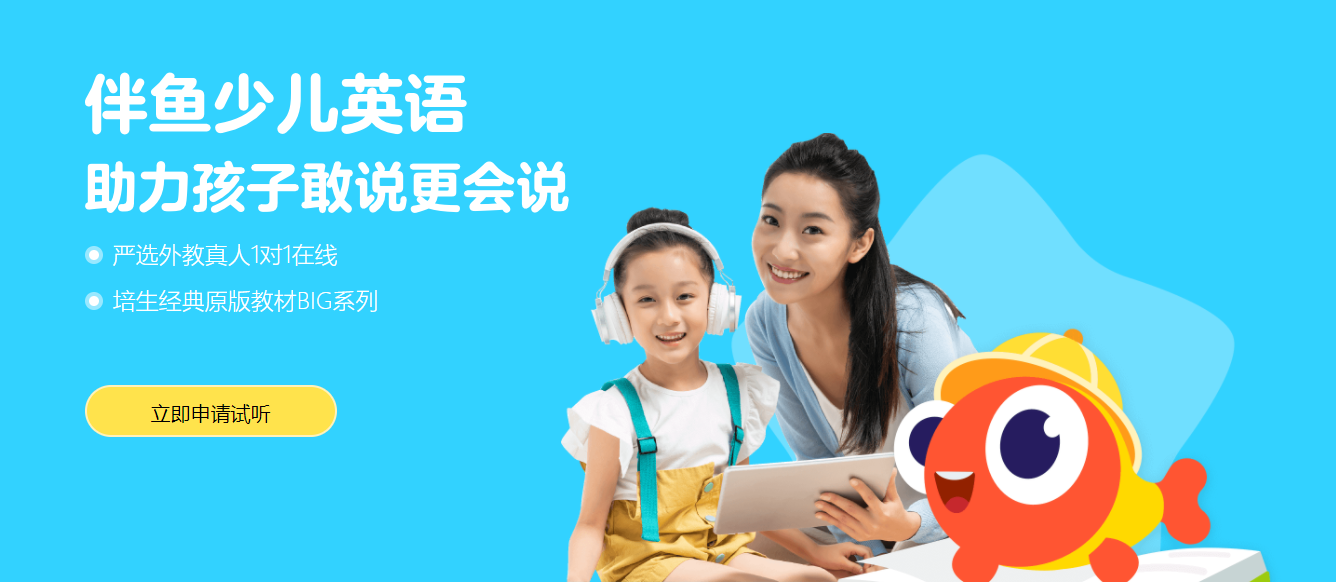 童外教口语一对一推荐_童外教口语课哪家好_口语外教童推荐书籍