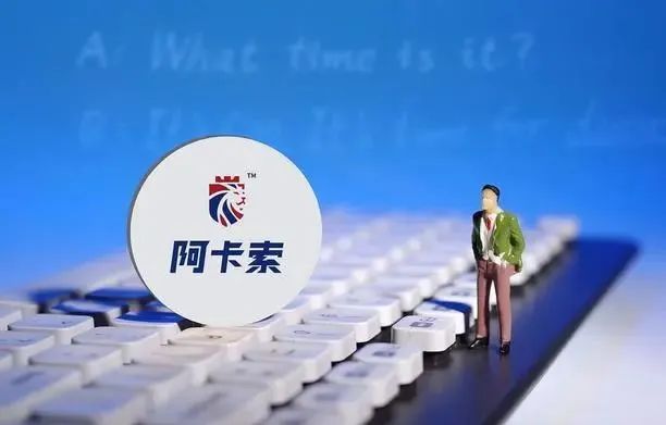 网上学成人英语靠谱_阿卡索网上学英语靠谱吗_学生报名阿卡索是否靠谱