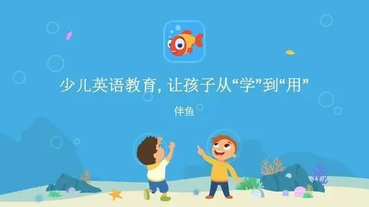 伴鱼外教一对一好吗_伴鱼好的外教老师推荐_伴鱼外教一节课多少钱