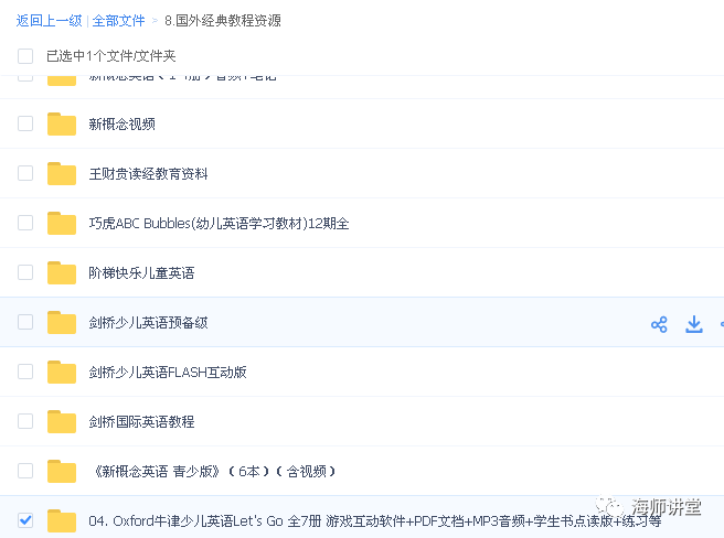 赖世雄美语从头学pdf_赖世雄美语要学多久_赖世雄美语教程