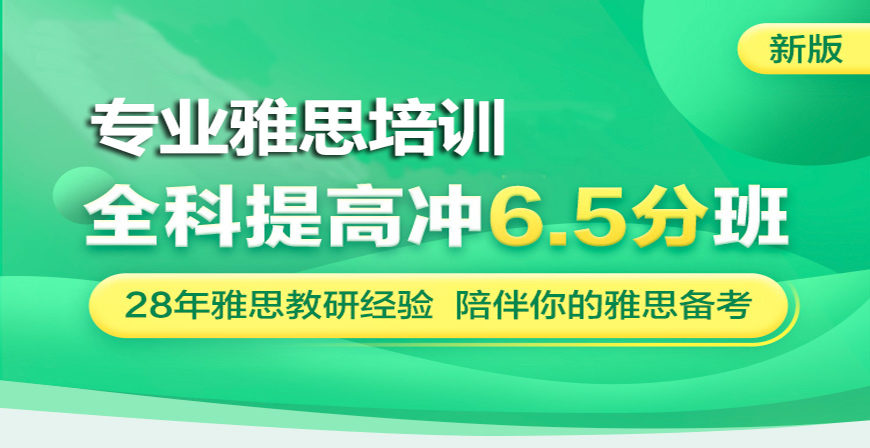 十大排名雅思托福辅导