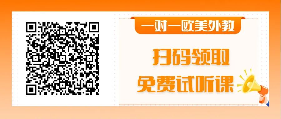 外教学生听不懂文案_学生一对一外教_外教学生助理