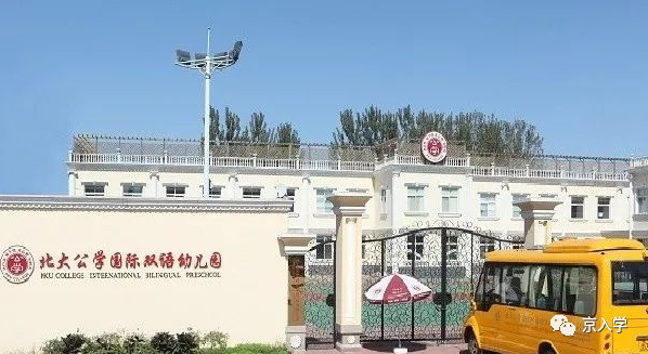 西城外国语学校缴费系统_西城外国语学校老师_西城欧美一对一外教多少钱
