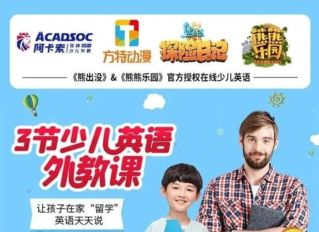 阿卡索外教网一节课多少时间_阿卡索外教课费用_阿卡索外教一节课多少钱