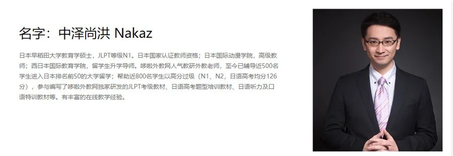 日语外教教学视频_日语外教一对一教学_日语外教教学素材