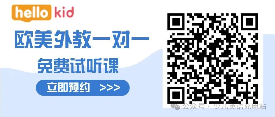 童启蒙一对一外教培训_外教英语启蒙机构哪家好_外教童英语启蒙