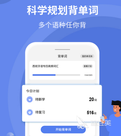英语单词背诵的app_英语单词背诵app哪个好_英语背单词app哪个好