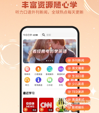 英语单词背诵app哪个好_英语单词背诵的app_英语背单词app哪个好