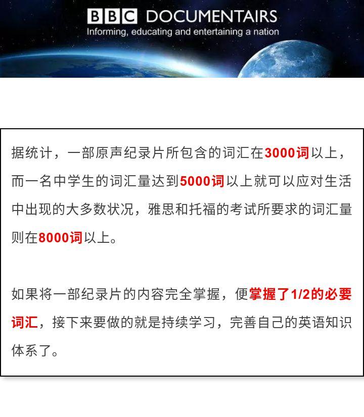 学英语的纪录片_看纪录片学英语课程_学英语bbc纪录片