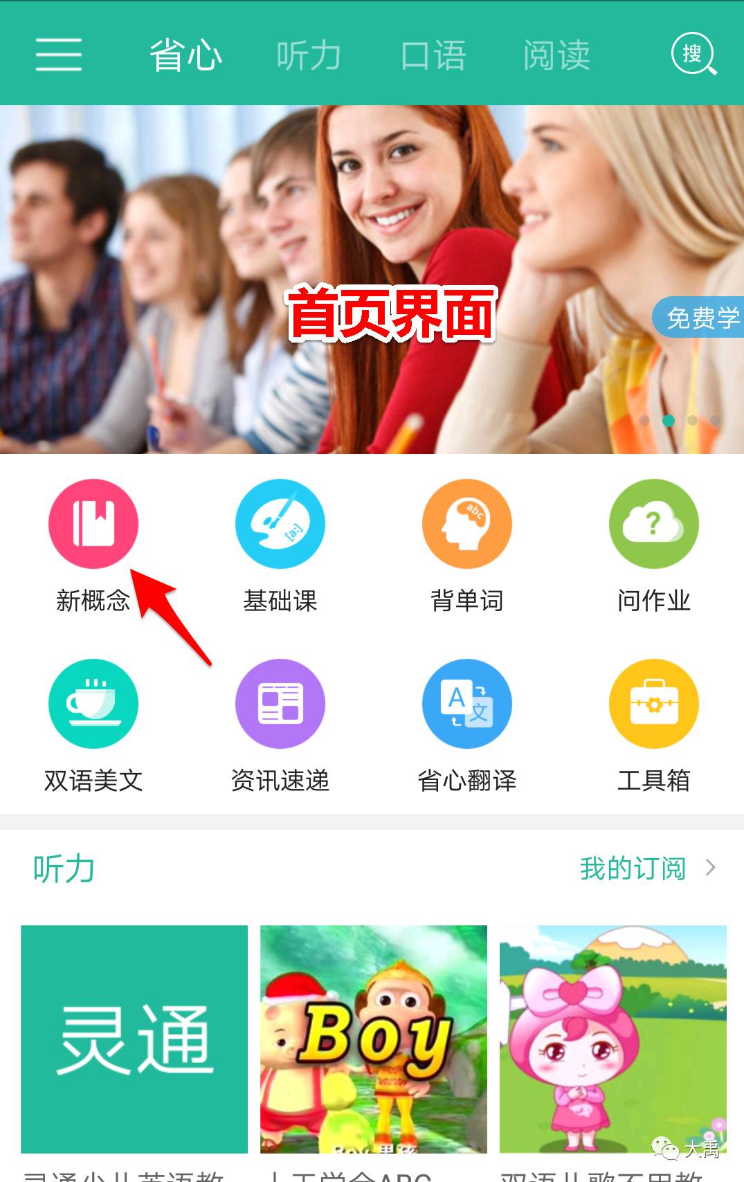 自学英语软件排行榜_自学英语软件哪个最好免费的_英语自学软件