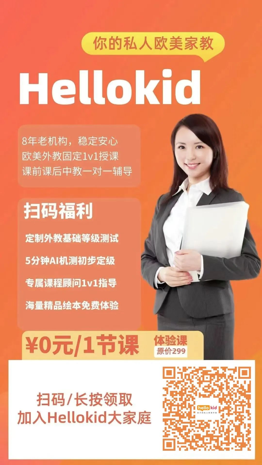 外教课程平台好做吗_外教网课程_外教一对一课程哪个平台好