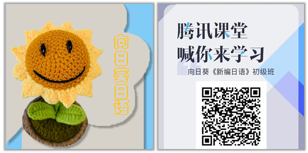 日语外教线上一对一_日语外教网站_在线日语外教平台