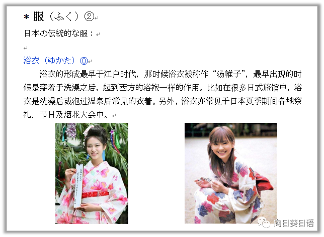 日语外教线上一对一_在线日语外教平台_日语外教网站